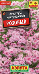 Агератум Мексиканский розовый 0,05г цветной пакет Аэлита