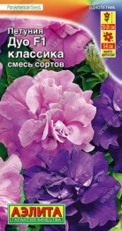 Петуния Дуо классика, смесь сортов F1 многоцветковая махровая 10шт. цветной пакет Аэлита