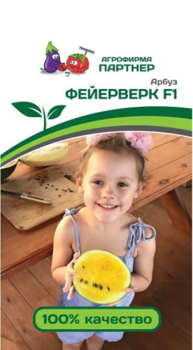 Арбуз Фейерверк F1 5шт. цветной пакет Партнер