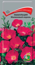 Эшшольция Малиновый король 0,2г цветной пакет Поиск