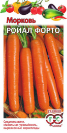 Морковь Ройал Форто 2г Гавриш
