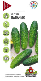 Огурец Пальчик   0,5г цветной пакет серия Удачные семена Гавриш