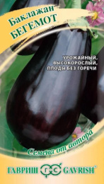 Баклажан Бегемот F1 10шт. цветной пакет Гавриш