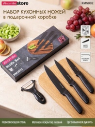 Набор ножей  4 предм. 3 ножа с матовым покрытием с бакелитовыми ручками + овощечистка, черный, в п/у Kamille 5002