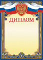 Диплом Герб ОГБ-440