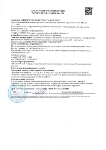 Контейнер для СВЧ пластиковый 2,5л квадратный Лайт Полимербыт С544