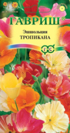 Эшшольция Тропикана смесь 0,2г цветной пакет Гавриш