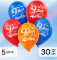 Шар 30см 9 Мая 1226146