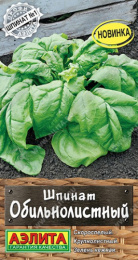 Шпинат Обильнолистный 3г цветной пакет Аэлита