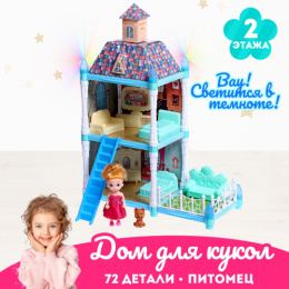 Дом для куклы пластиковый Сказочная жизнь с куклой, питомцем и аксессуарами, свет, в коробке 9932949