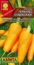 Морковь Геркулес (Узбекская) 1г цветной пакет Аэлита