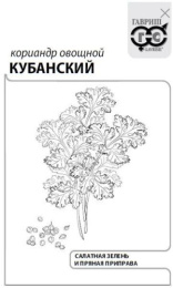 Кориандр Кубанский 2г белый пакет Гавриш