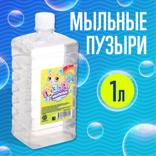 Жидкость для мыльных пузырей 1000мл Соломон 4444775