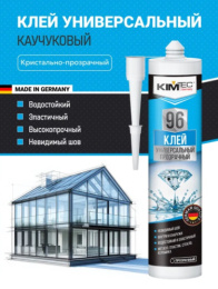 Клей Kim Tec 96 универсальный прозрачный 280мл 03-01-96
