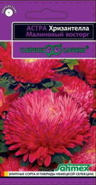 Астра Хризантелла Малиновый восторг 0,05г цветной пакет Гавриш