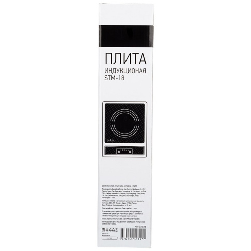 Плита индукционная настольная 1 конфорка, STM-18, черный 105385