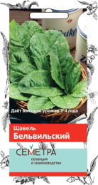 Щавель Бельвильский  1г цветной пакет серия Семетра Поиск