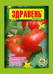Здравень Турбо для томатов (подкормка) 150г Ваше хозяйство