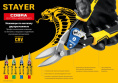 Ножницы по металлу правые 250мм, Cobra Stayer 23055-R