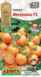 Томат Веснушки F1 15шт. цветной пакет Аэлита