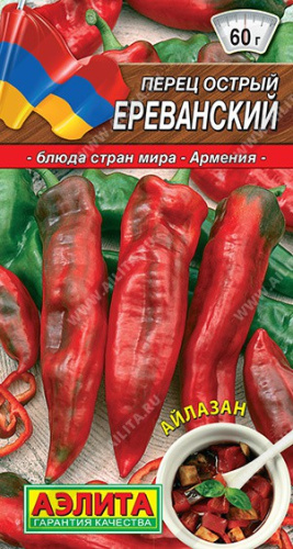 Перец острый Ереванский 20шт. цветной пакет Аэлита