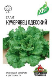 Салат полукочанный Кучерявец Одесский  0,5г цветной пакет серия Хит Гавриш