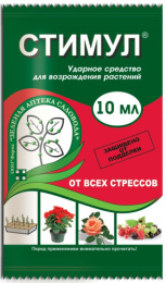 Стимул Био 10мл ампула от всех стрессов растений Зеленая Аптека Садовода