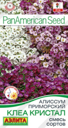 Алиссум Клеа Кристал смесь сортов 4шт. цветной пакет Аэлита