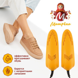 Сушилка для обуви электрическая, 10Вт, МА-195, на блистере Матрена 008134