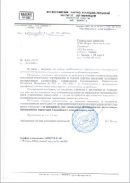 Садовая паста 150г РанНет для заживления ран на деревьях Зеленая Аптека Садовода
