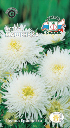 Астра Машенька принцесса белая 0,2г цветной пакет Седек