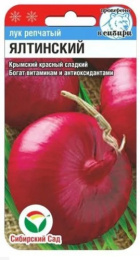 Лук репчатый Ялтинский красный 60шт. цветной пакет Сибирский сад