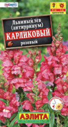 Львиный зев (Антирринум) Карликовый розовый 10шт. цветной пакет Аэлита