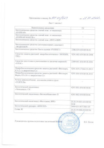 Сеялка-дозатор для семян Сеятель Зеленая Аптека Садовода