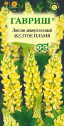 Люпин Желтое пламя 0,5г цветной пакет Гавриш