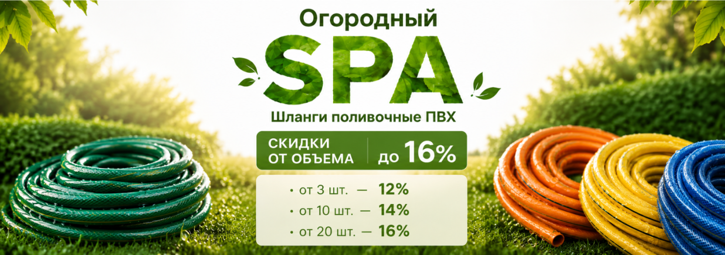 Шланги ПВХ