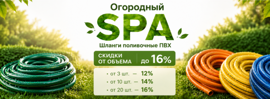 Шланги ПВХ