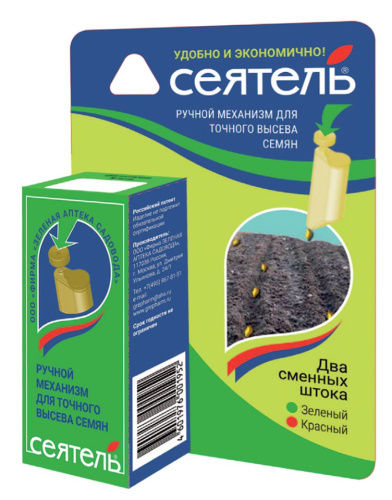Сеялка-дозатор для семян Сеятель Зеленая Аптека Садовода