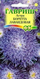 Астра Боретта лавандовая 0,3г цветной пакет Гавриш