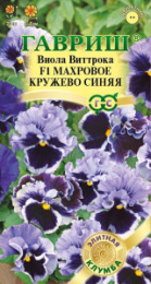 Виола (Анютины глазки) Махровое кружево синяя F1 Виттрока 4шт. цветной пакет серия Элитная клумба Гавриш
