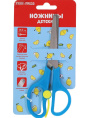 Ножницы 13,5 см детские Лимон НЖ-1160