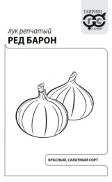 Лук репчатый Ред Барон 0,5г белый пакет Гавриш