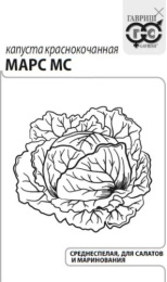 Капуста краснокочанная Марс МС 0,1г белый пакет Гавриш