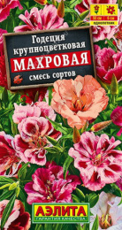 Годеция Махровая, смесь сортов 0,05г цветной пакет Аэлита