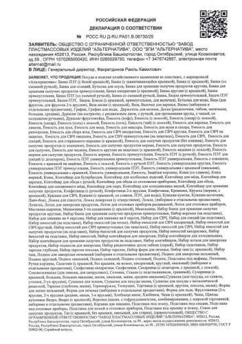 Контейнер для сыра пластиковый Альтернатива М4672