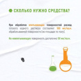 Флорэт 1л для уничтожения грызунов
