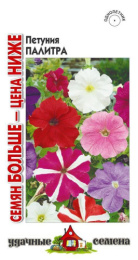 Петуния Палитра крупноцветковая смесь 0,25г цветной пакет серия Удачные семена Семян больше Гавриш
