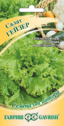 Салат листовой Гейзер 0,5г цветной пакет Гавриш