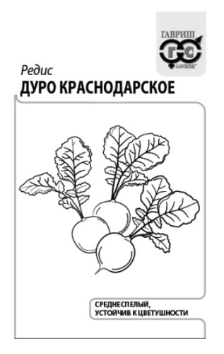 Редис Дуро Краснодарское  3г белый пакет Гавриш