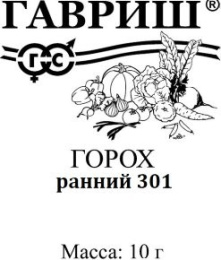 Горох Ранний 301 10г белый пакет Гавриш